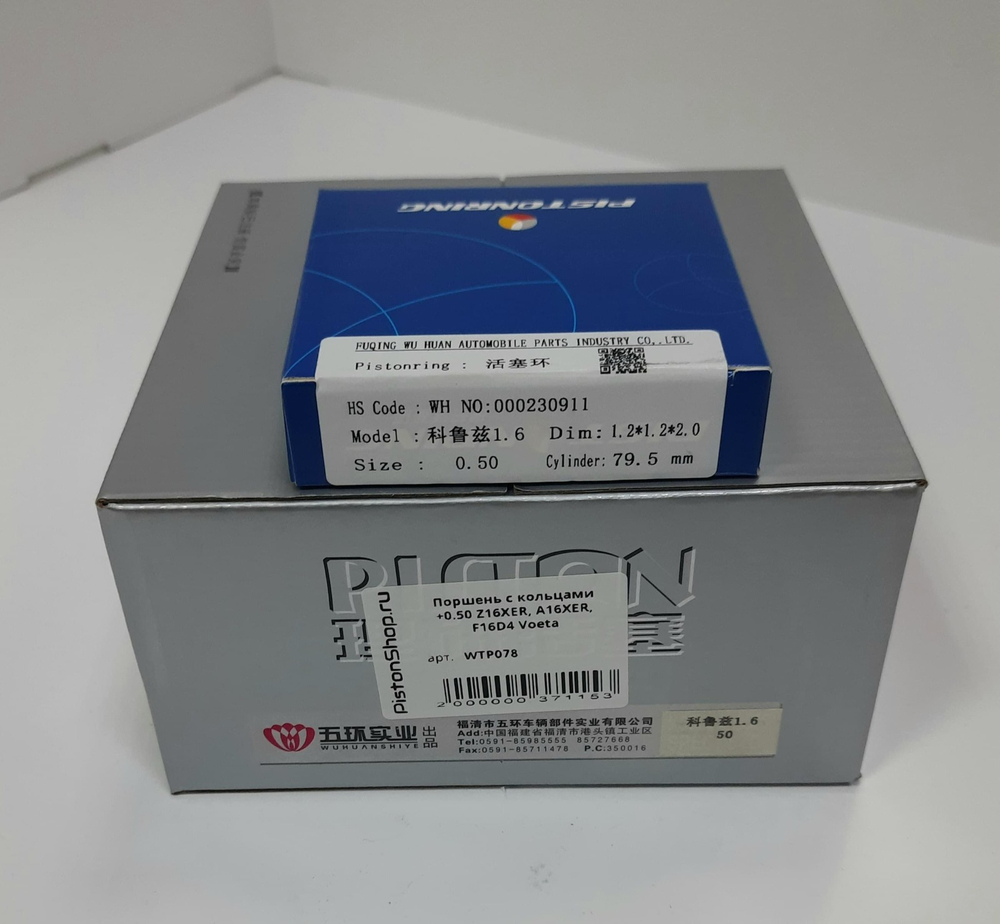 Поршни с кольцами +0.50 Z16XER, A16XER, F16D4 Voeta