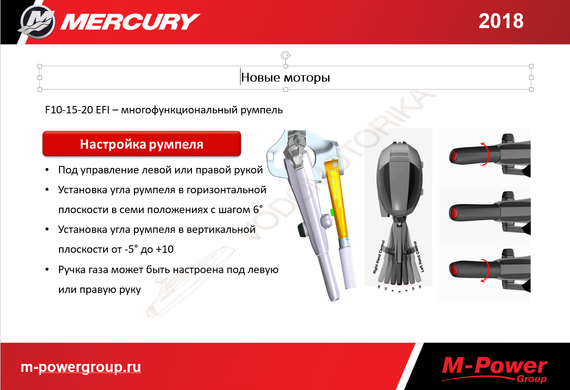 Лодочный мотор Mercury F20 MH RedTail 20 л.с. четырехтактный