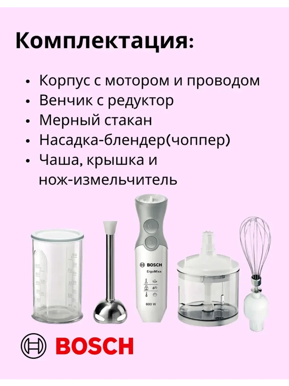 Блендер BOSCH MSM66150 тип CNHR25