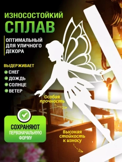 Кронштейн для кашпо Фея-1 белый