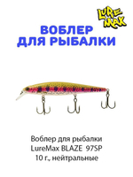 Воблер для рыбалки LureMax BLAZE