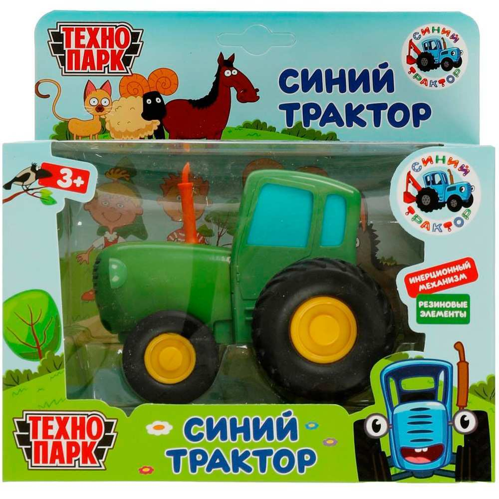 Зеленый ТРАКТОР 11 см, (синий трактор)
