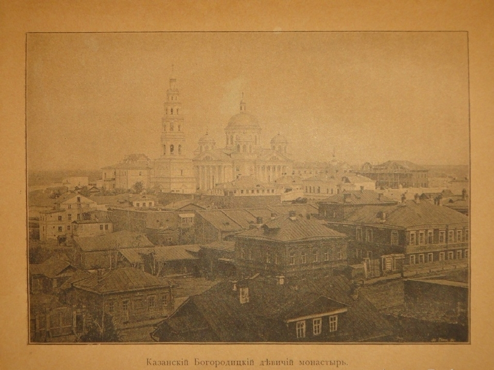 "Казань в её прошлом и настоящем. Очерки по истории, достопримечательностям и современному положению города, с приложением кратких адресных сведений". М.Н.Пинегин. 1890 г.