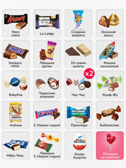 Сладкий новогодний подарок "Праздник Деда Мороза" 350гр