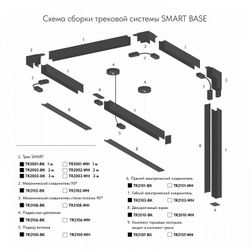 Вставка декоративная Denkirs Smart TR2010-BK