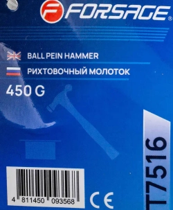 Молоток рихтовочный 450гр. Forsage F-T7516