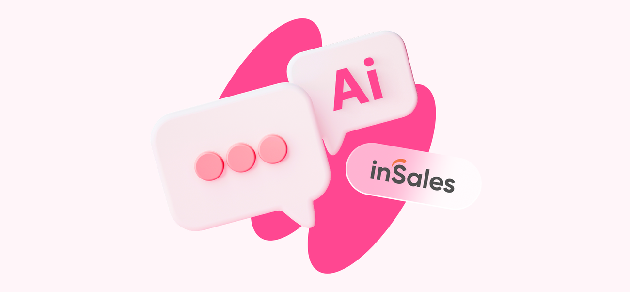 inSales запустила ИИ-аналитика для маркетплейсов
