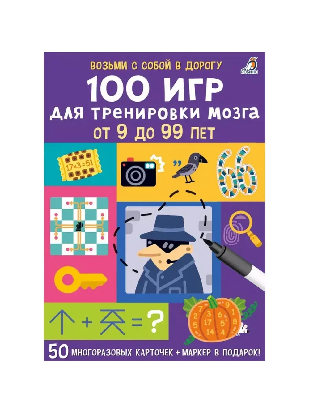 Карточки Асборн 100 игр для тренировки мозга