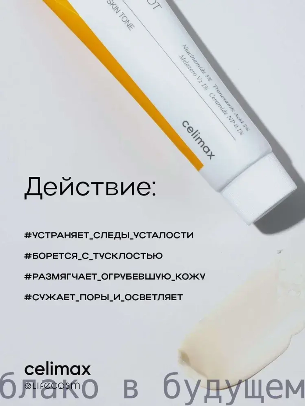 Climax Крем для лица
