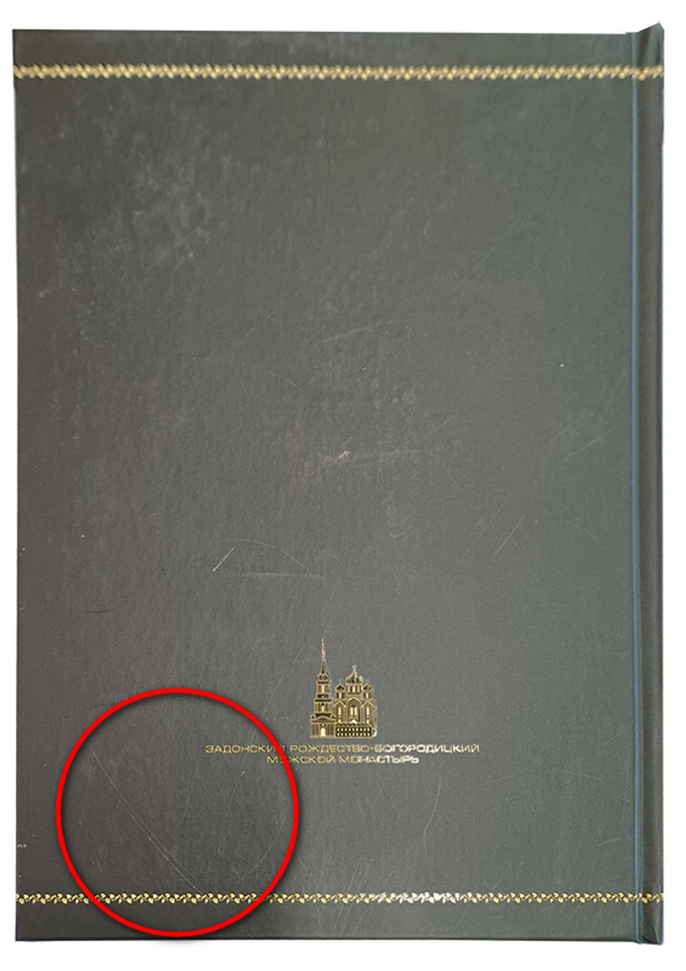 "К сердцу вашему пишу". Собрание писем Георгия Алексеевича Машурина, затворника Задонского_Уценка