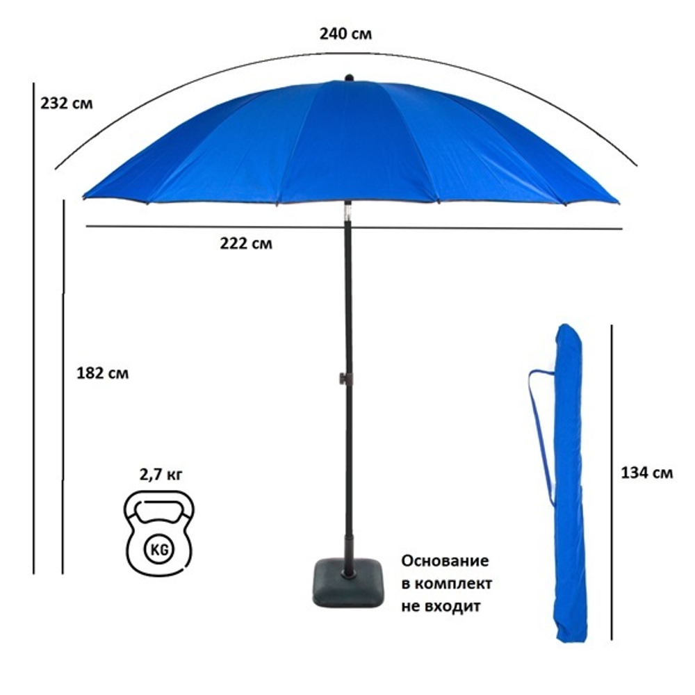 Зонт Green Glade А2072 синий