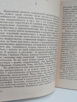 Экспедиция Тяготение