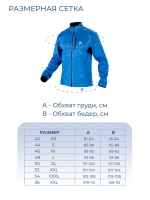 Куртка WIN TEMPO / синий