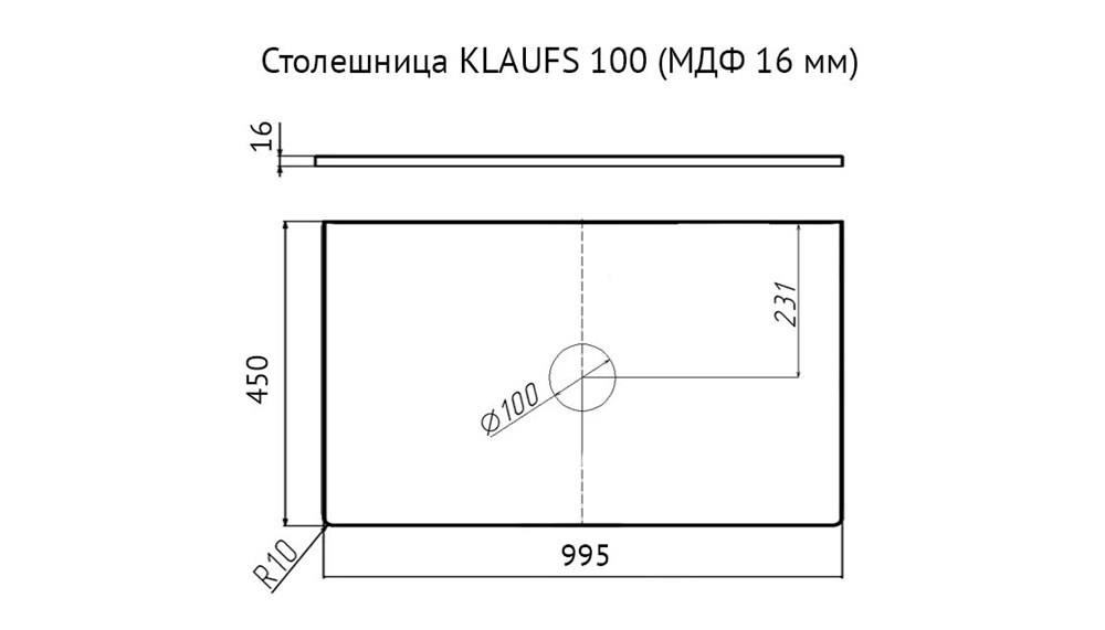 Столешница влагостойкая с вырезом VELVEX Klaufs 100x45x4 МДФ черная