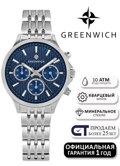 Greenwich Mermaid GW 363.10.36 - Элегантность с морским настроением, Женские наручные часы