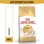 Сухой корм для кошек Royal Canin Sphynx породы Сфинкс старше 12 месяцев 400г