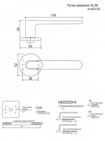 Ручки дверные Code Deco Slim H-40135-A-CRS
