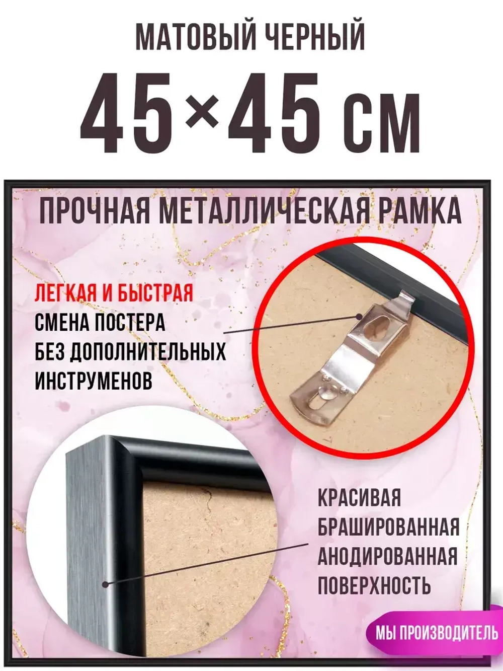 Алюминиевая фоторамка 45х45 см