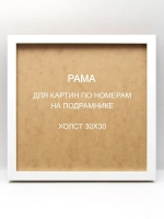 Рама багетная