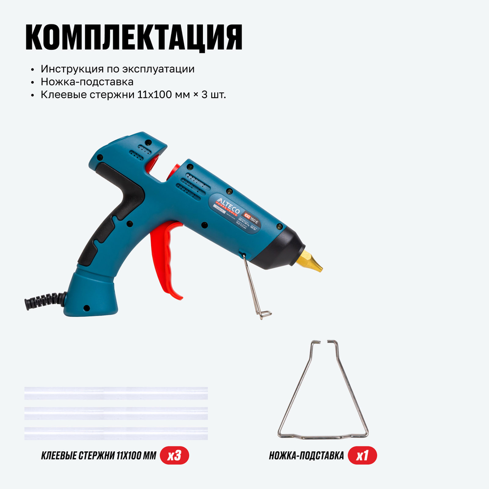 Клеевой пистолет ALTECO GG 150 E