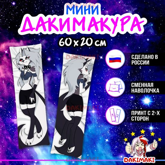 Мини дакимакура Луна Адский босс арт. M1154, 60х20 см