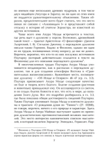 Традиции магов. Зороастризм в греческой и латинской литературе. 2 Тома. ПРЕДЗАКАЗ 15% ДО 24ГО МАРТА