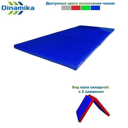 Мат гимнастический 2000х1000х50 тент складной в 2 сложения (ппу)
