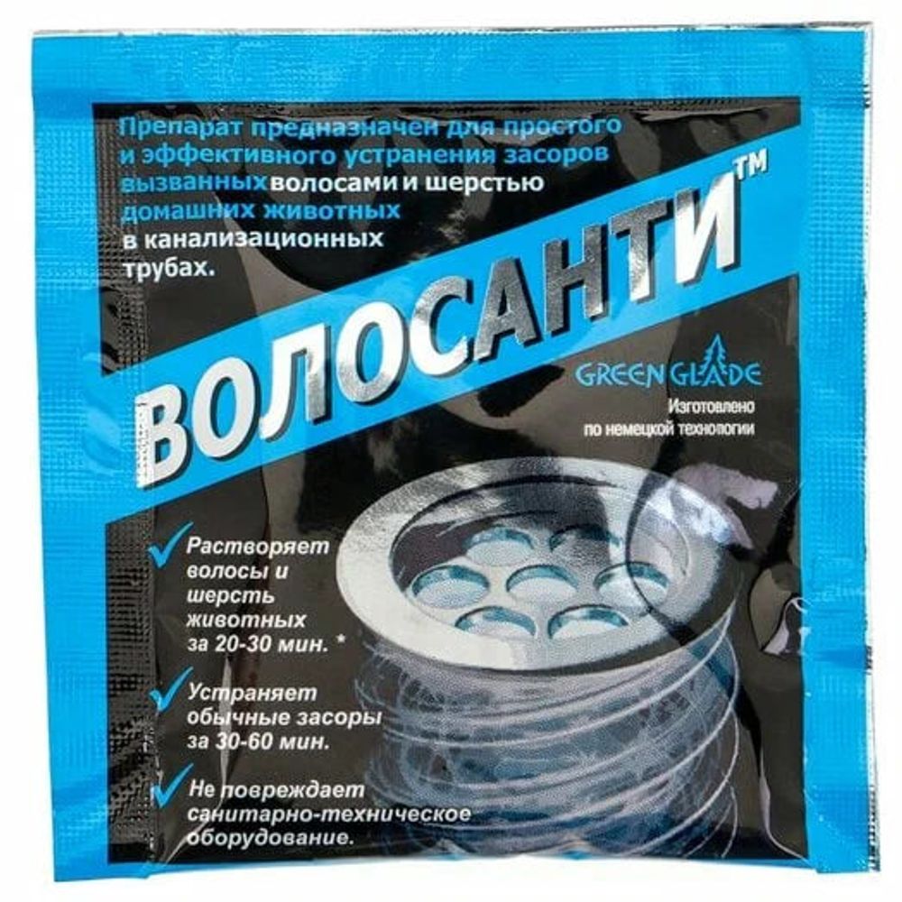 Средство ВОЛОСАНТИ для прочистки и устранения засоров в канализационных трубах от волос 35 гр