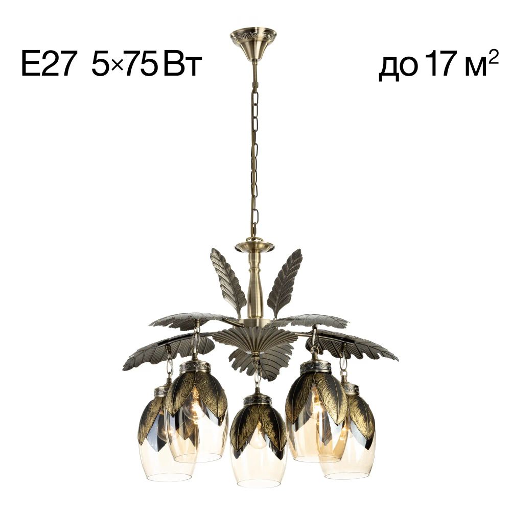 Citilux Garuda CL420153 Люстра подвесная Бронза