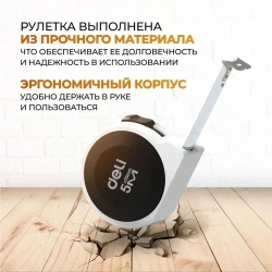 Рулетка "Home Series White" Deli H8005B 5м х 19мм (Эксклюзивный дизайн, подарочная упаковка)