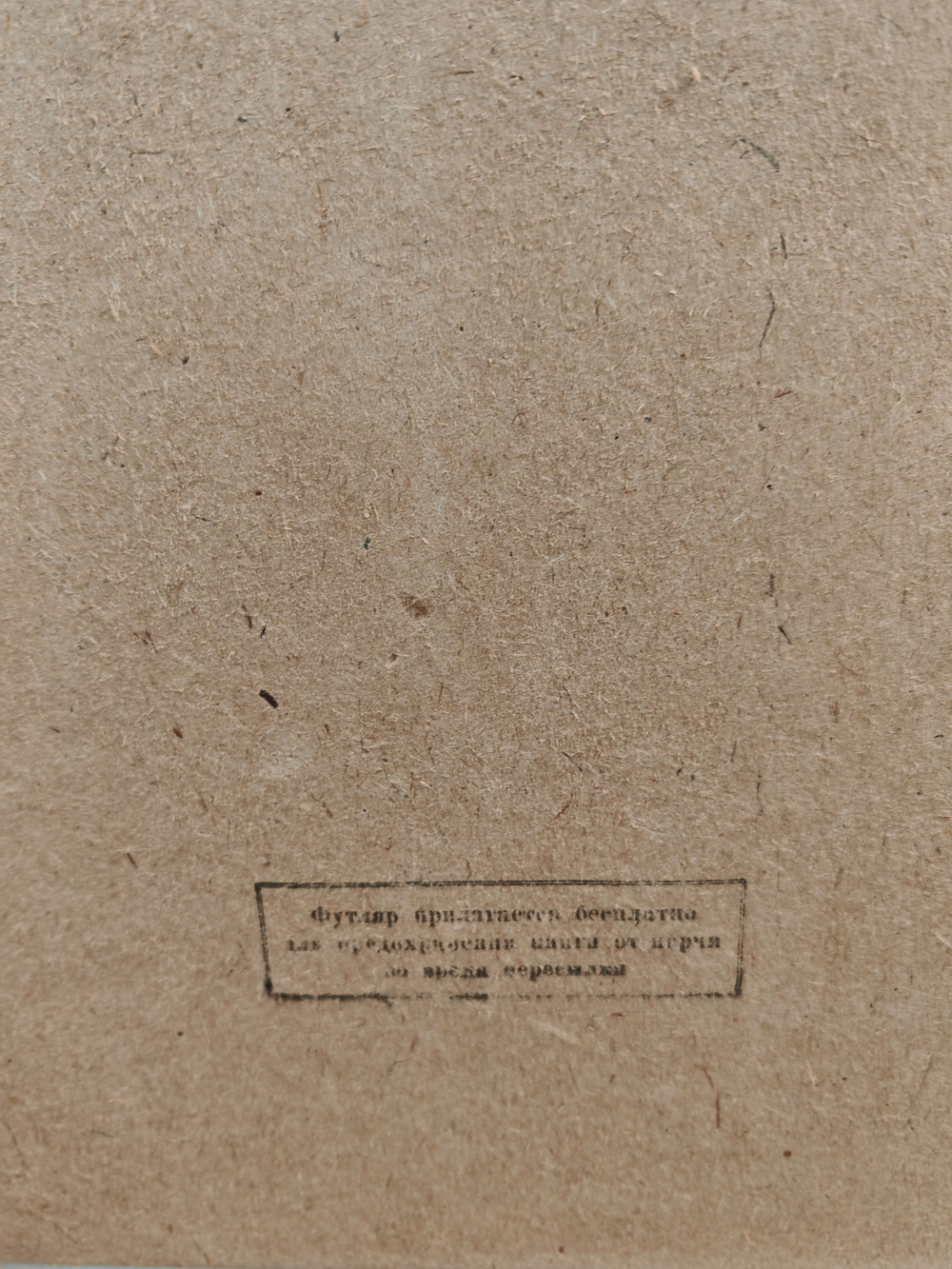 Большая Советская Энциклопедия, в 51 томе. Том 28