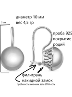 Серьги шары 10мм