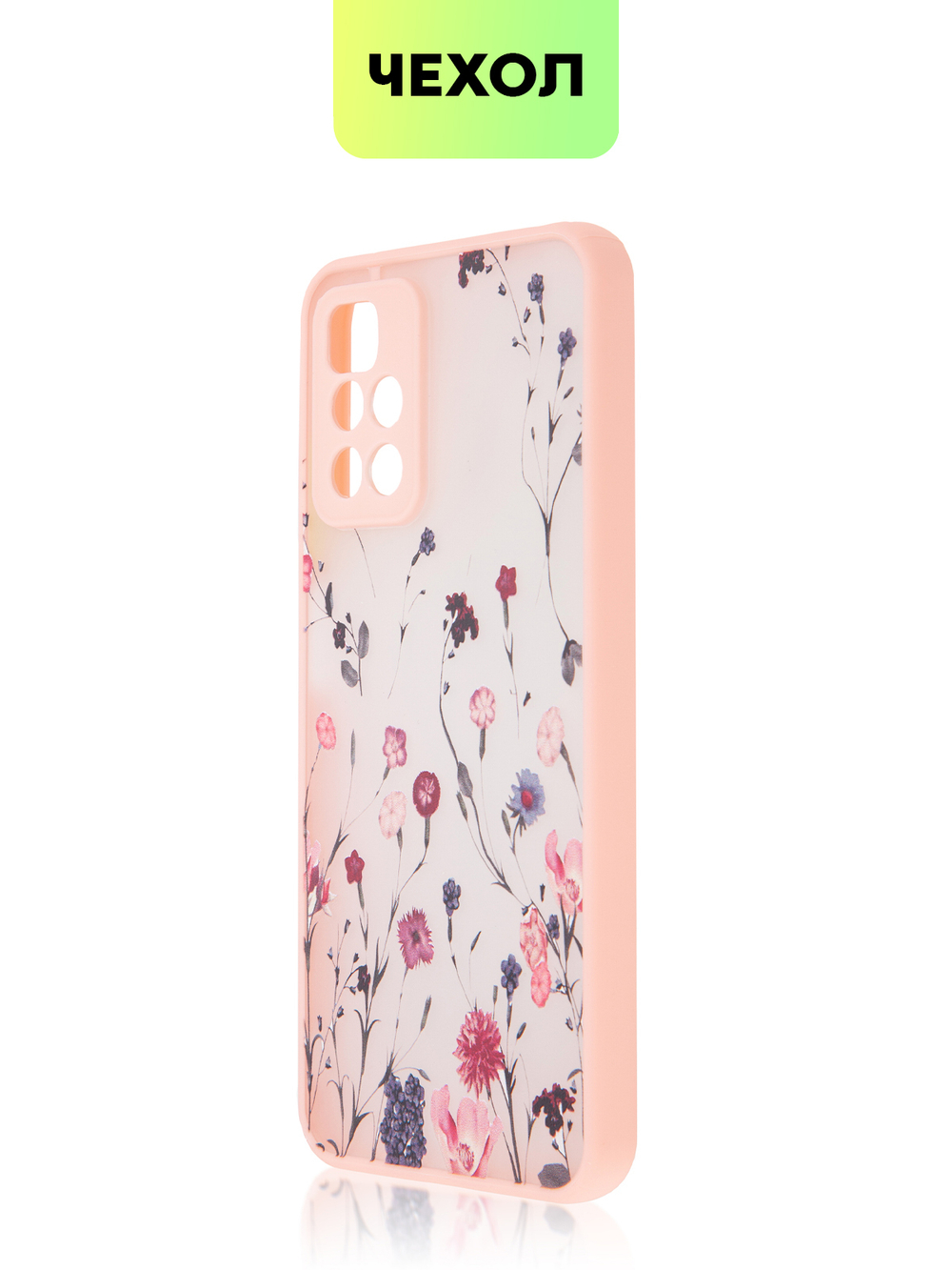 Чехол BROSCORP для Xiaomi Redmi 10 оптом (арт. XM-R10-ST-TPU-PINK-PRINT)