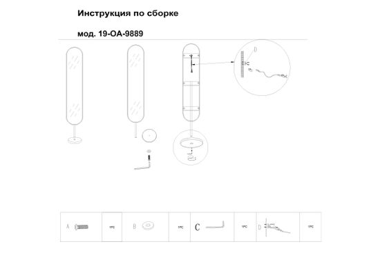 19-OA-9889 Зеркало напольное овальное рама черная d35*169см