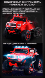 Внедорожный электромобиль "MalinaBay BDQ-1200",желтый