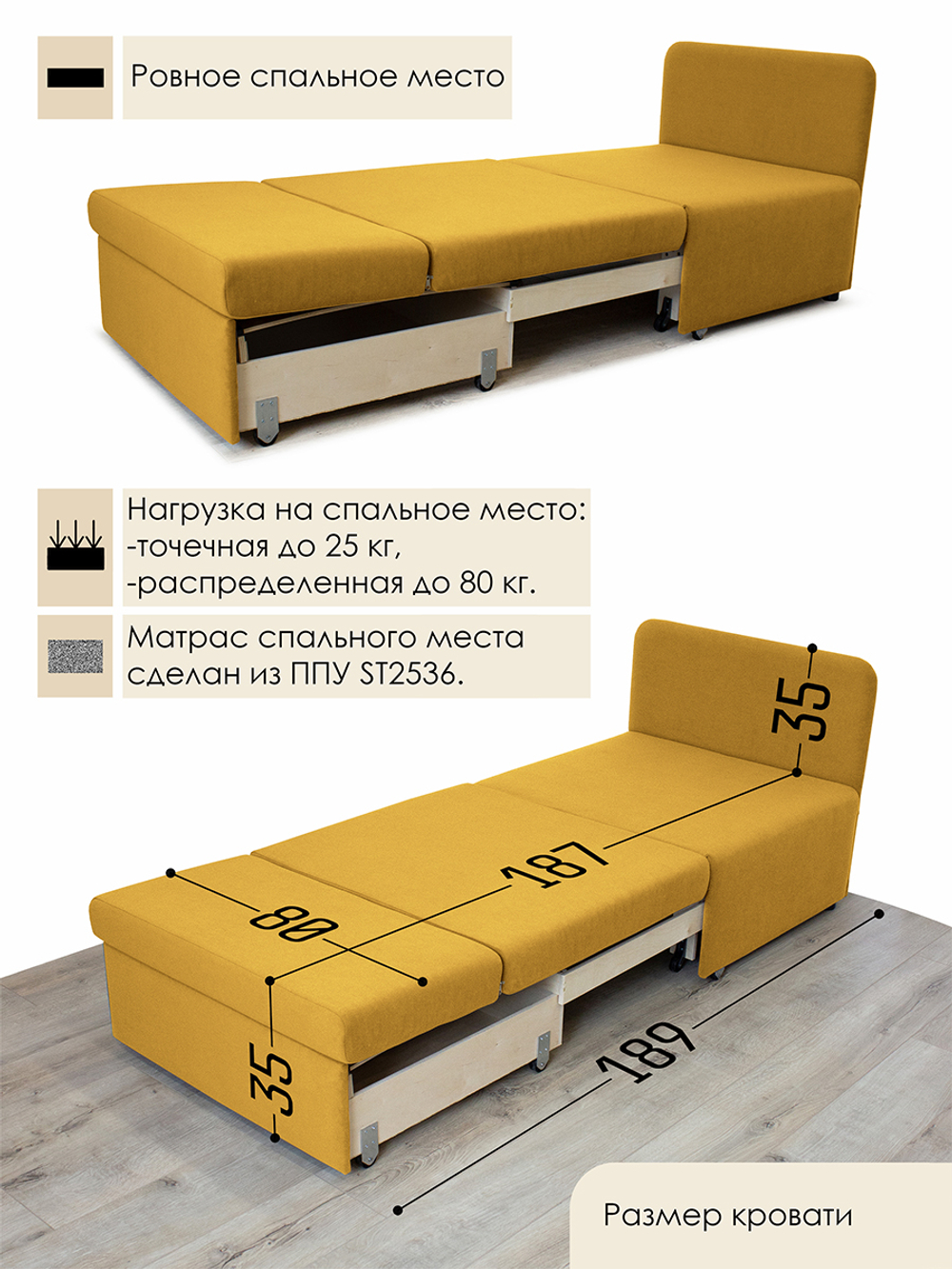 Кресло-кровать "Миник" 80 см