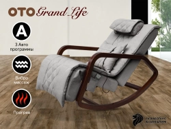 Массажное кресло-качалка Oto Grand Life OT2007 Серый