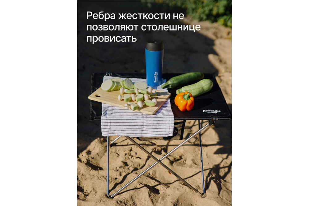 Стол складной RoadLike Solo