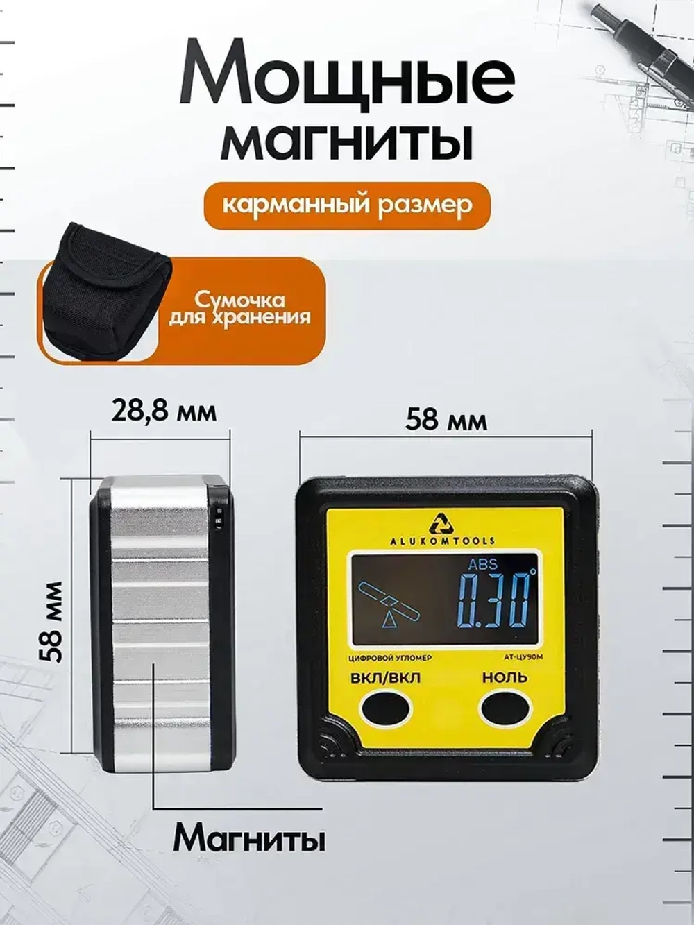 Угломер электронный магнитный, измеритель углов с магнитным основанием для заточки ножей