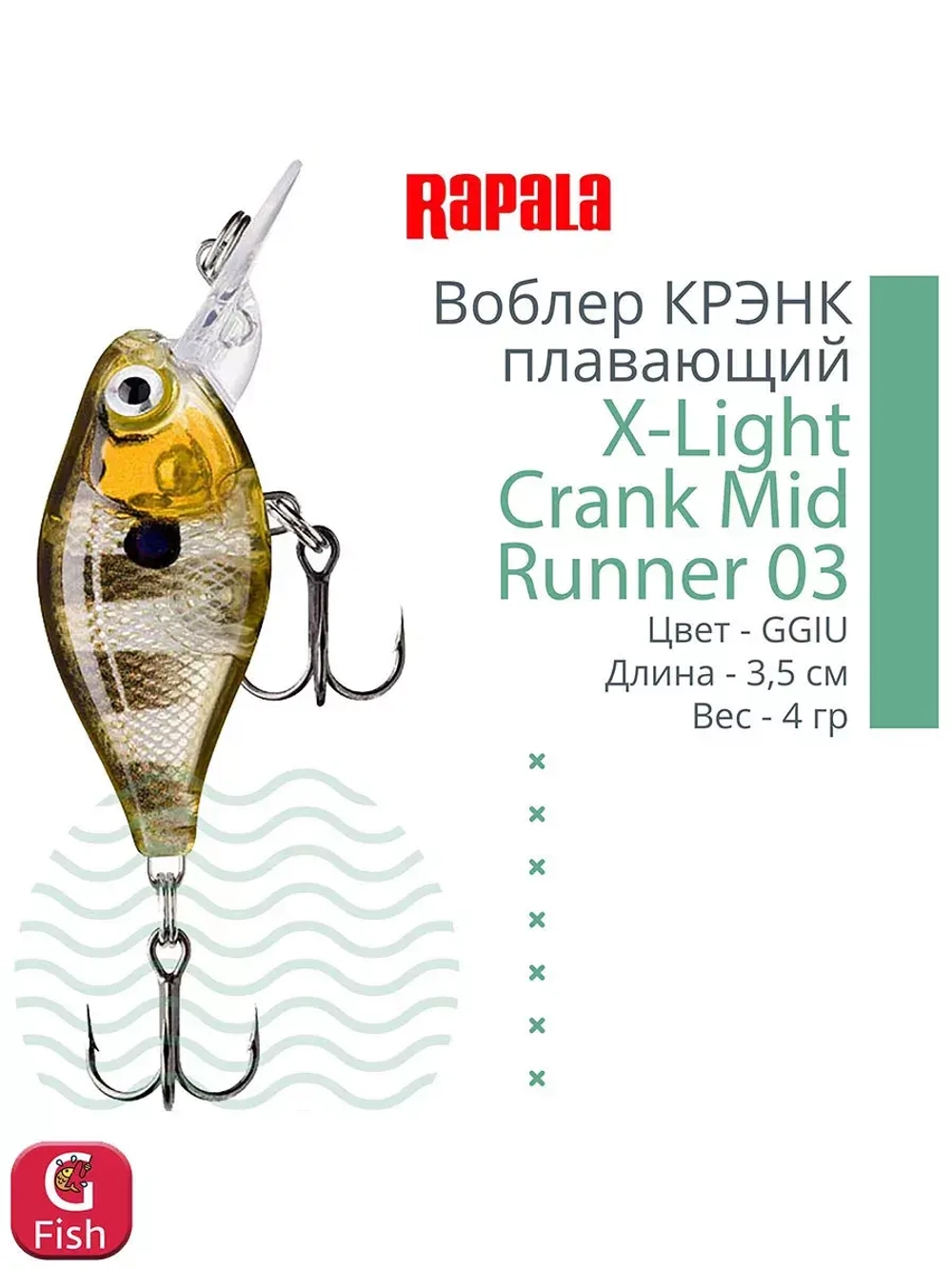 Воблер X-Light Crank Mid Runner 03, 3,5см, 4гр, цвет PCL
