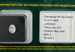 Бриллиант 1041146075 Мод.Ов-0,57-5/5 А
