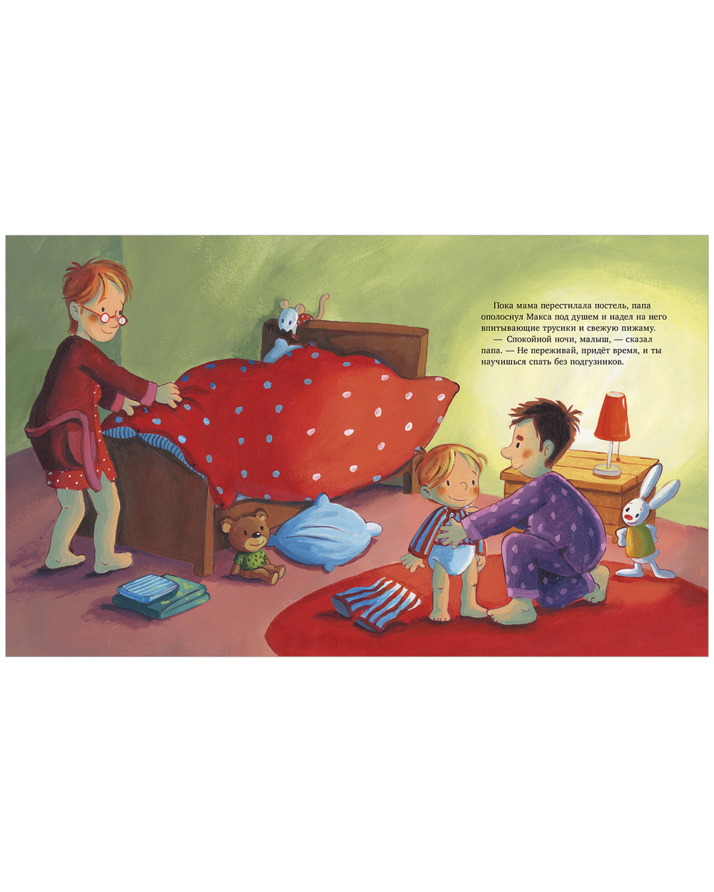 Я расту вместе с Максом. Макс идёт на горшок