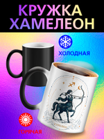 Кружка хамелеон со знаком зодиака "Телец"