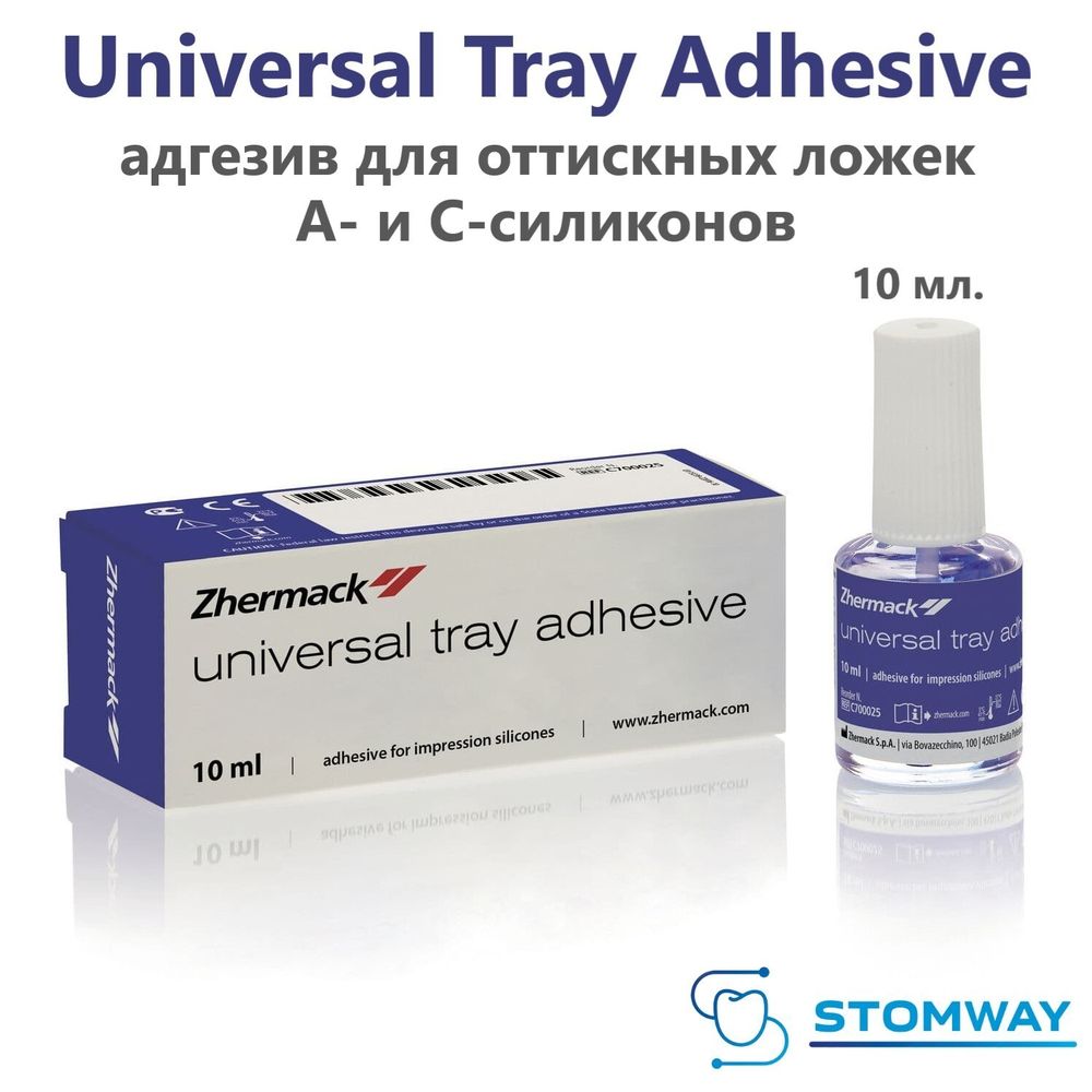 Universal Tray Adhesive (10мл.) Юниверсал Трей Адгезив, клей для ложек для A- и C-силиконов