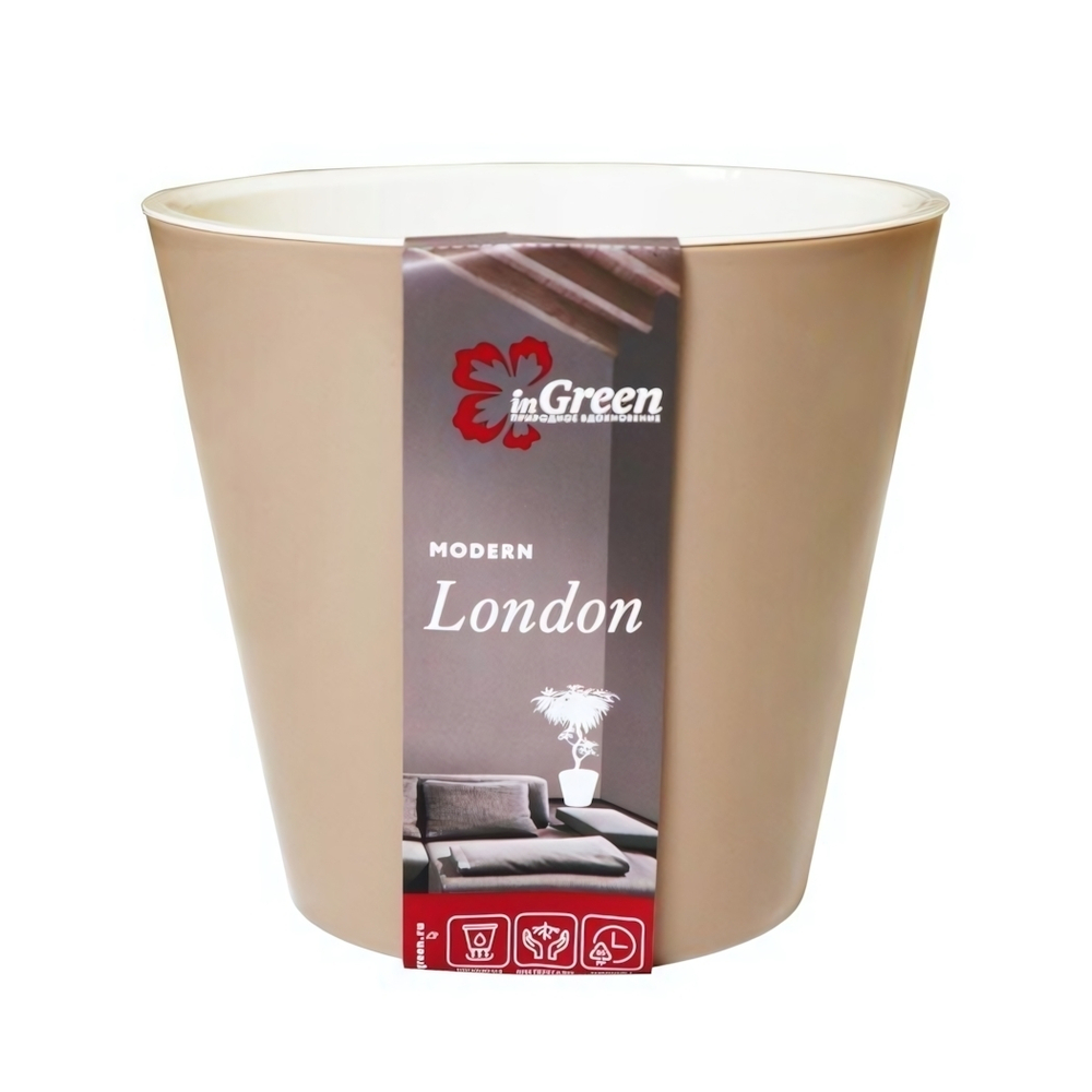Горшок для цветов London D190 мм, 3,3л с дренажной вставкой, молочный шоколад