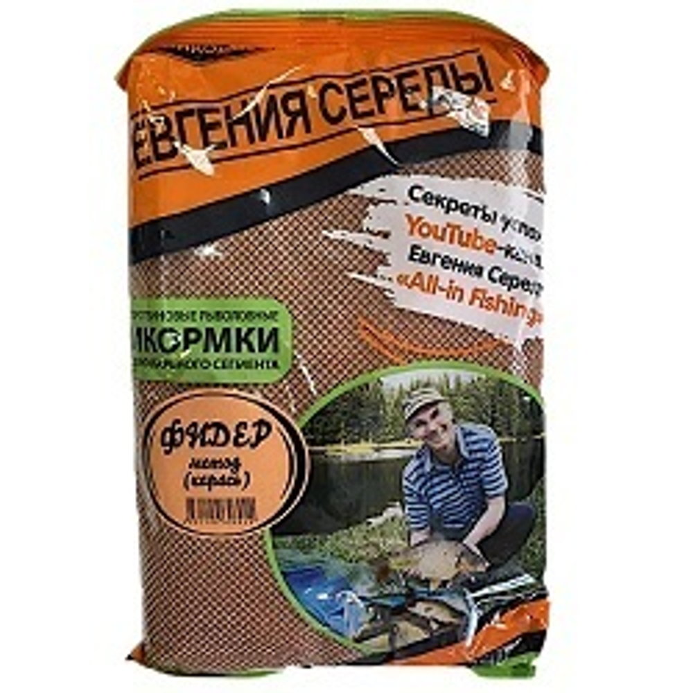 Прикормка рыб.Середы Классика 1кг Фидер (Метод карась)