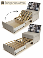 Кресло-кровать "Миник" 70 см, купон Котенок в клубках