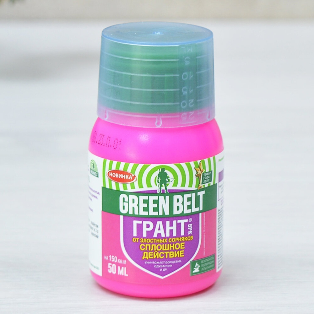 Грант 50мл от сорняков гербицид сплошного действия Green Belt