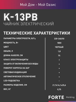 Чайник OASIS K-13PB
