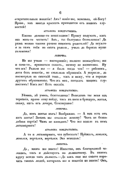 Свои люди - сочтемся | Островский Александр Николаевич